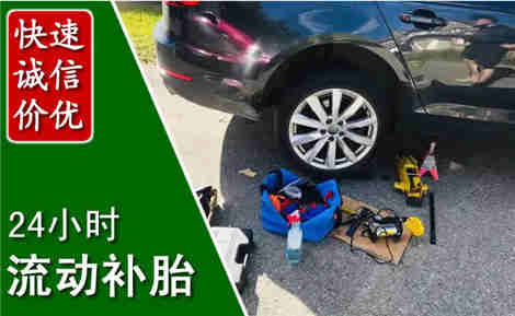 河口流动补胎场景与案例