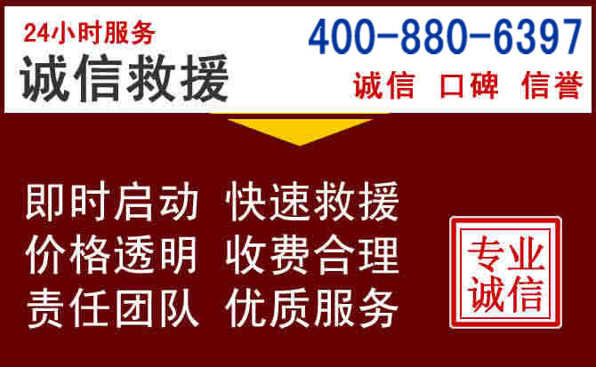 河口汽车救援 河口汽车救援