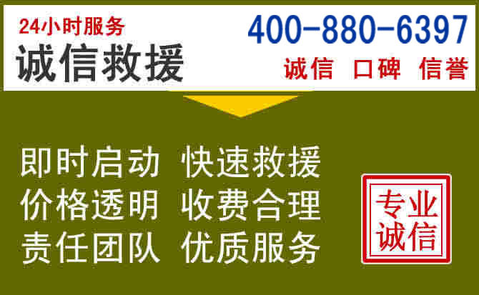 河口汽车救援电话 河口汽车救援电话
