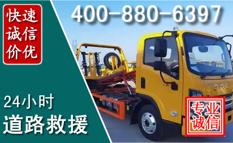 河口道路救援电话 河口道路救援电话