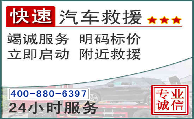 河口长春拖车电话 河口长春拖车电话