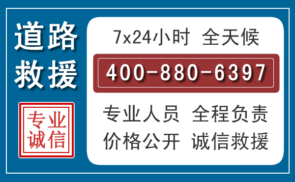 河口长春拖车电话 河口长春拖车电话